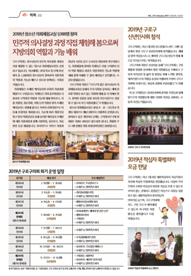 구청소식지 2019년 2월호 대표이미지