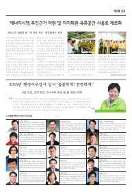 구청소식지 2015년 8월호 대표이미지