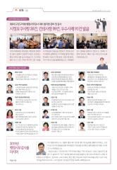 구청소식지 2019년 7월호 대표이미지