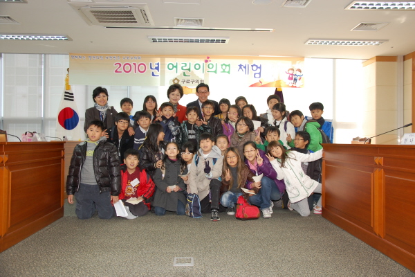 2010 어린이의회 체험-구일초등학교