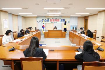 영서중학교 의회체험교실