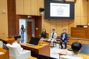 신도림중학교 의회체험교실