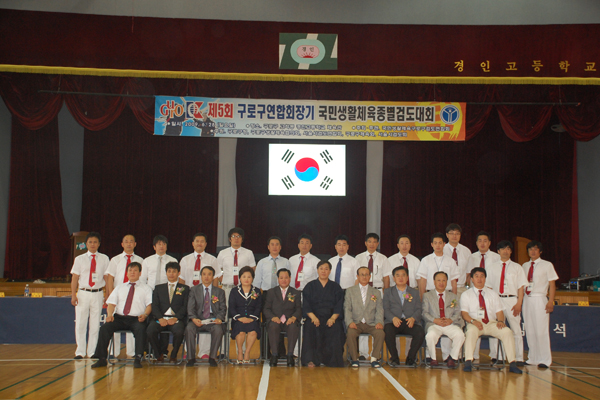 제5회 구로구 연합회장기 국민생활체육 검도대회 