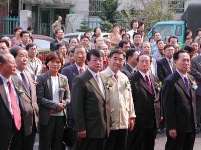 구로구시설관리공단 설립 행사(2003.10.13)