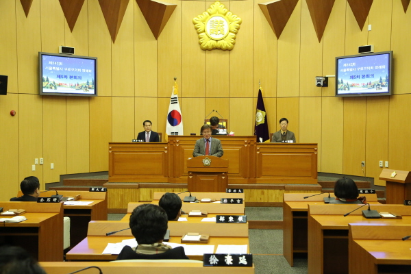 제242회 구로구의회 정례회 제5차 본회의 및 폐회