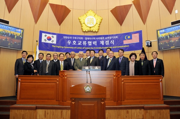 쿠칭시와 우호교류협력체결식