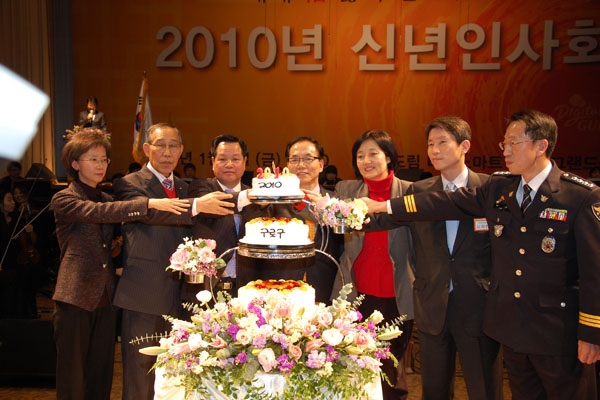 2010 구로구 신년인사회 