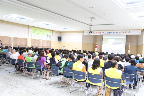 구로구 깔끔이봉사단 소양교육(1)