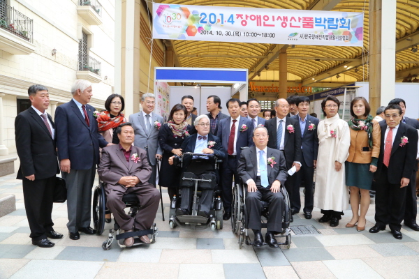 제6회 장애인 직업재활의 날 기념식 및 생산품 박람회