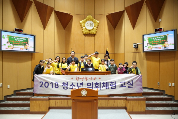 구로남초등학교 3학년 청소년의회체험교실