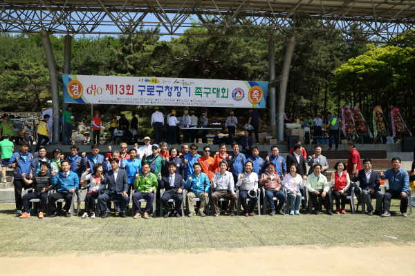 제13회 구로구청장기 족구대회