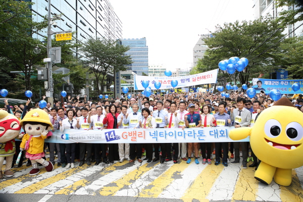 제14회 G백리 넥타이마라톤 대회