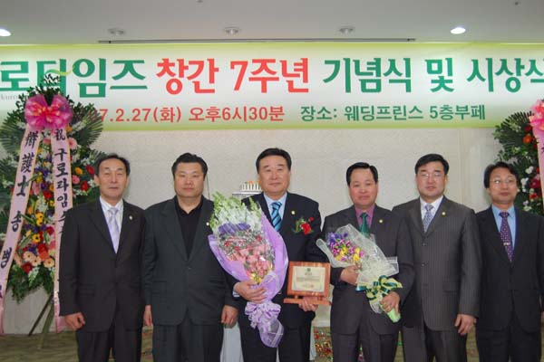 구로타임즈 창간7주년 기념식