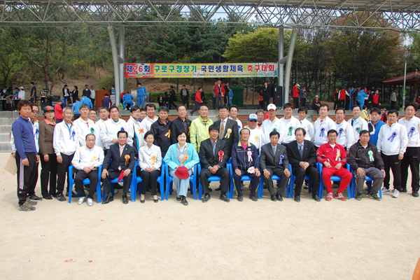 제26회 구로구청장기 국민생활체육 축구대회 