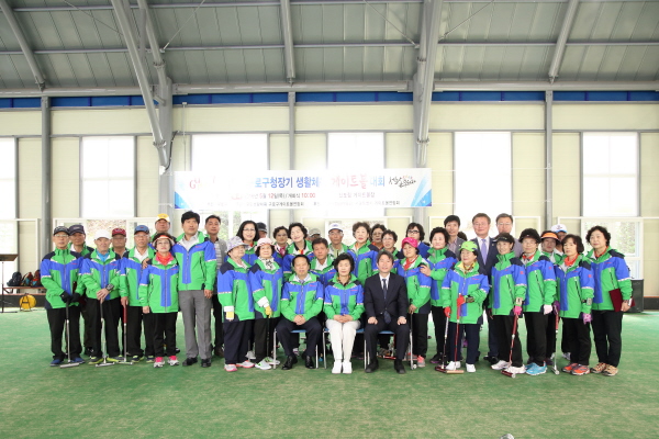 제16회 구로구청장기 게이트볼 대회