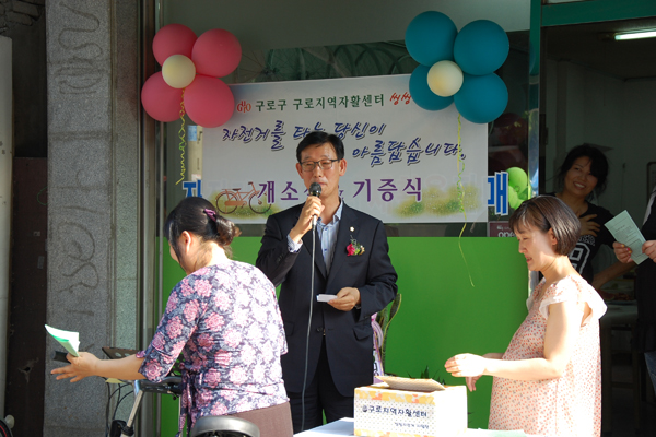 구로구 씽씽자전거 수거사업단 수리센터 개소식 