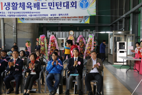 제28회 구로구연합회장기 생활체육 배드민턴대회