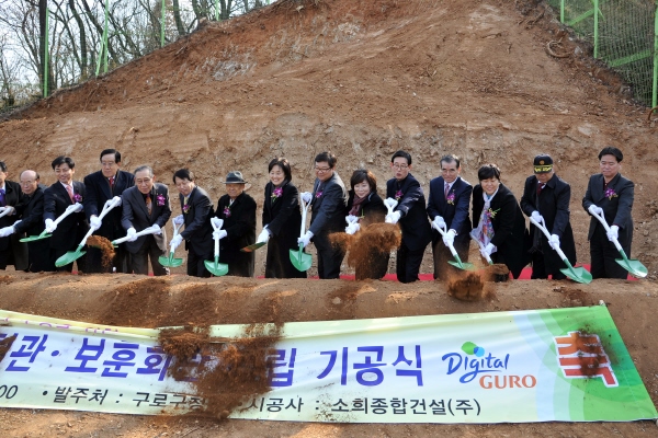 구로노인복지회관 및 보훈회관 건립