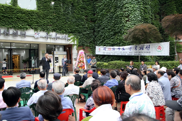 제16회 구로한묵회전