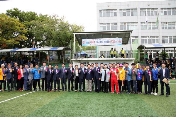 제33회 구로구청장기 생활체육축구대회