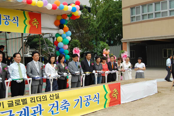 구로중학교 국제관 기공식 참석