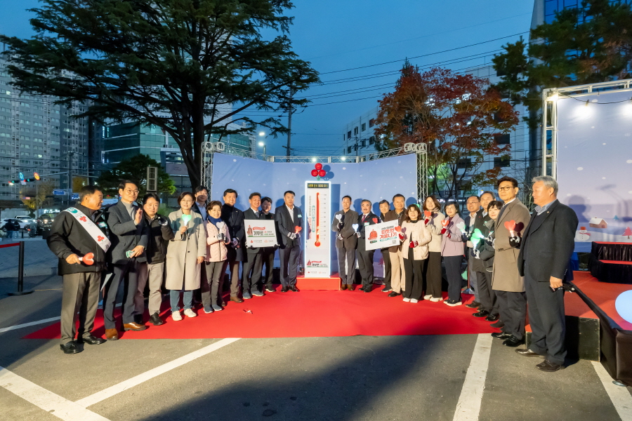 2025년 희망온돌 따뜻한 겨울나기 사업 선포식