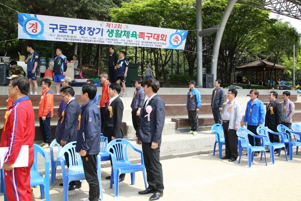 제12회 구로구청장기 생활체육 족구대회