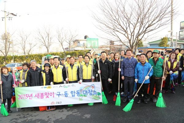 구로2동 새봄맞이 대청소