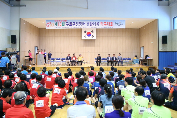 제15회 구로구청장배 생활체육탁구대회