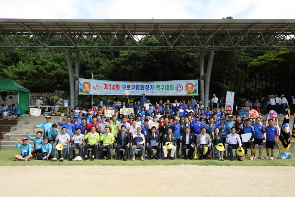 제14회 구로구협회장기 족구대회