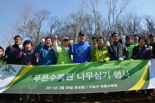 다문화 가정과 함께하는 푸른 수목원 나무심기