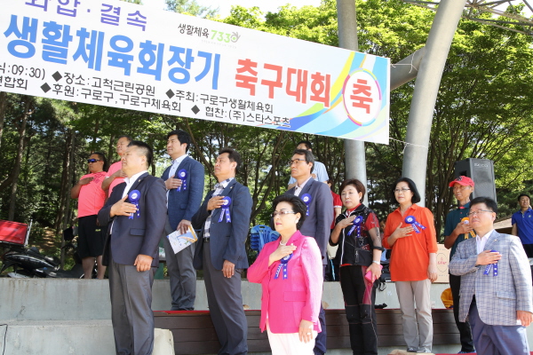 제5회 구로구 생활체육회장기 축구대회