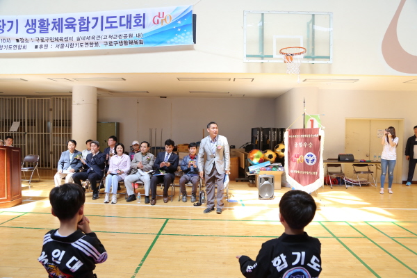 제15회 구로구청장기 생활체육합기도대회