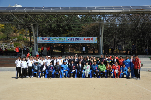 제28회 구로구청장기 국민생활체육 축구대회