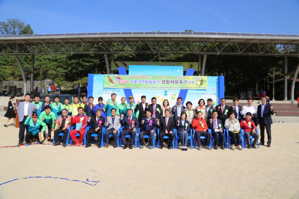 제34회 구로구연합회장기 생활체육 축구대회