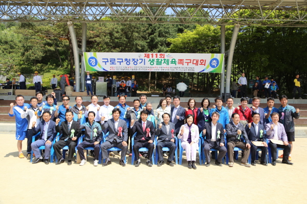 제11회 구로구청장기 생활체육 족구대회