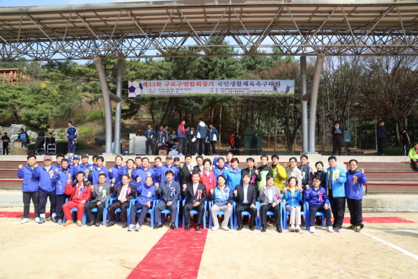 제33회 구로구연합회장기 축구대회