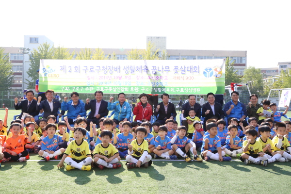 제2회 구로구청장배 생활체육 꿈나무 풋살대회