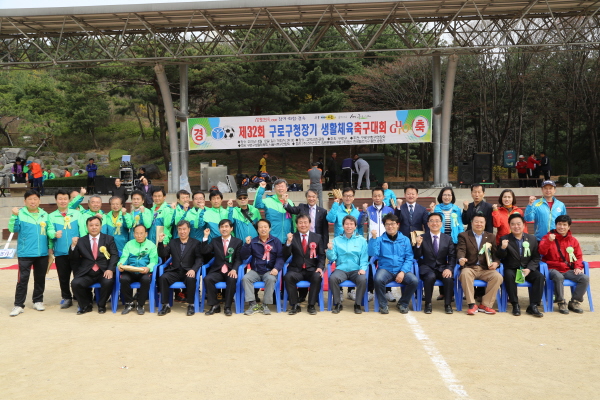 제32회 구로구청장기 생활체육축구대회