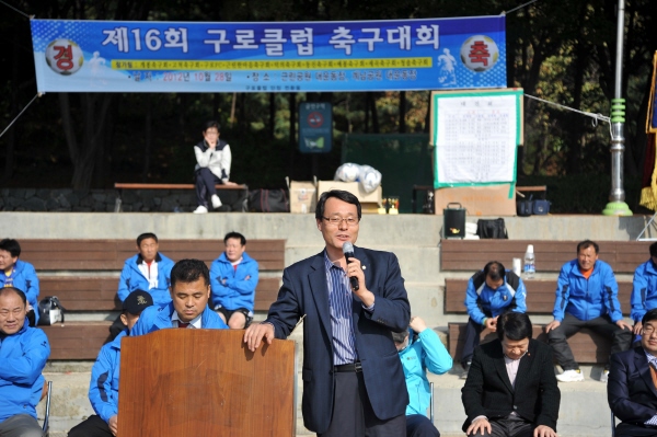 제16회 구로클럽 축구대회