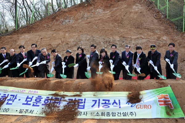 구로구노인복지회관 및 보훈회관 건립 기공식