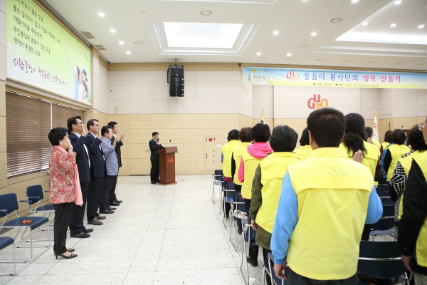 깔끔이봉사단의 행복만들기(가,나,다 선거구)