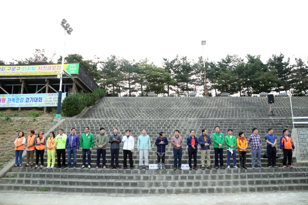 제86회 안양천사랑 가족건강 걷기대회