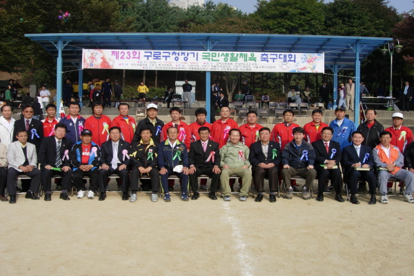 제23회 구로구청장기 국민생활체육 축구대회