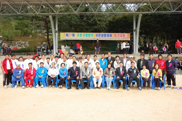 구청장기 축구대회