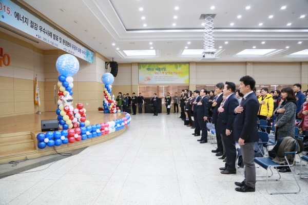 에너지 절감 우수사례 발표 및 환경분야 유공자 표창 수여식