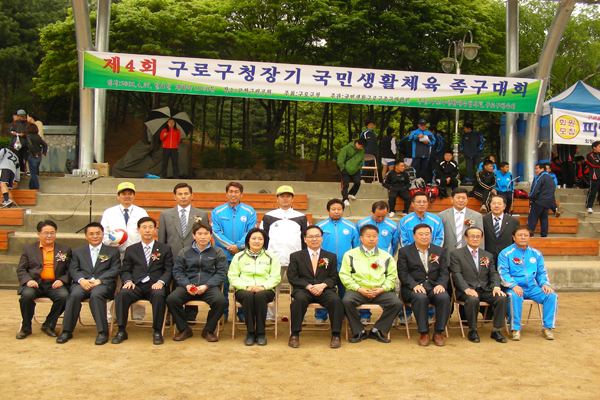 제4회 구청장기 국민생활체육 족구대회 