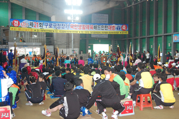 제21회 구로구청장기 국민생활체육 배드민턴대회 