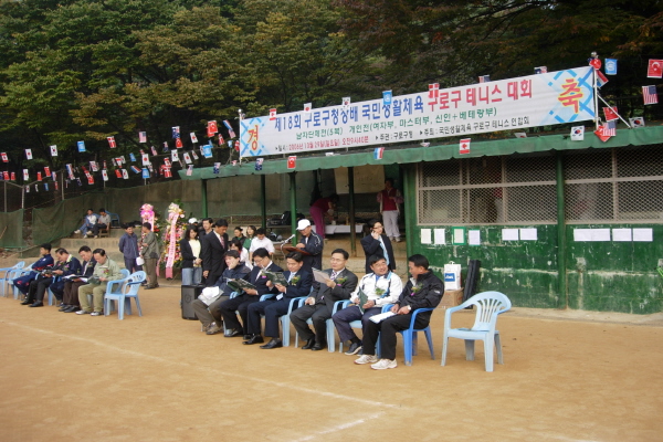 제18회 구로구청장배 국민생활체육 테니스대회