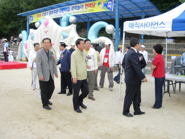 2006 구로구 정부지원 어린이집 과학놀이 한마당